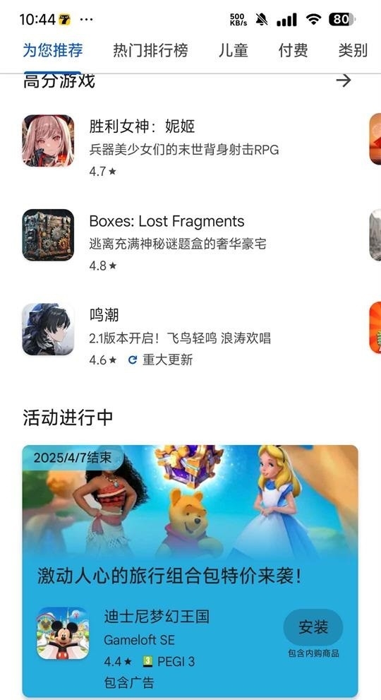 谷歌框架电视版