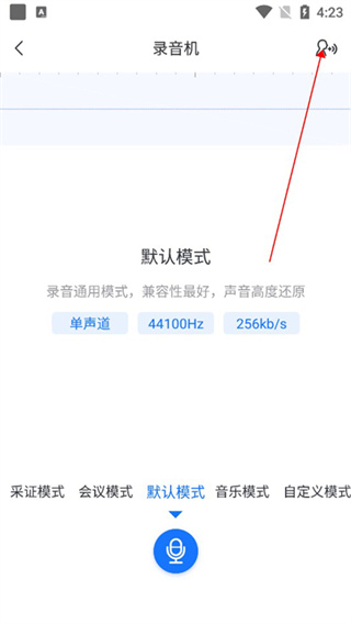 语音翻译王app 3.9.2.0最新版