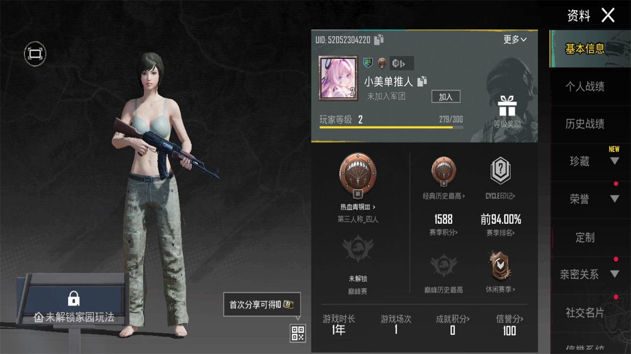 地铁逃生正版国际服手机(PUBG MOBILE)