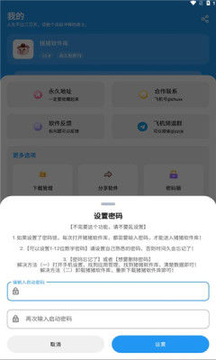 猪猪软件库3.8安装