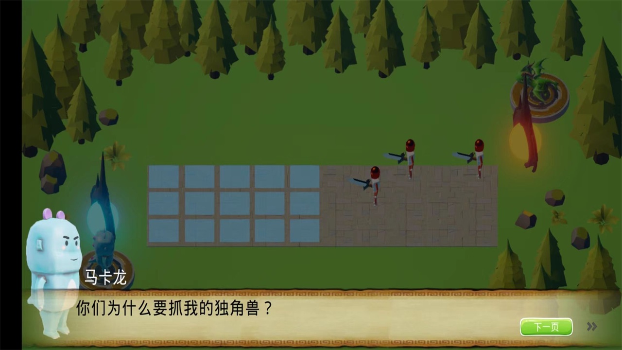 数字战争手游(DigitalWar) 1.0版本