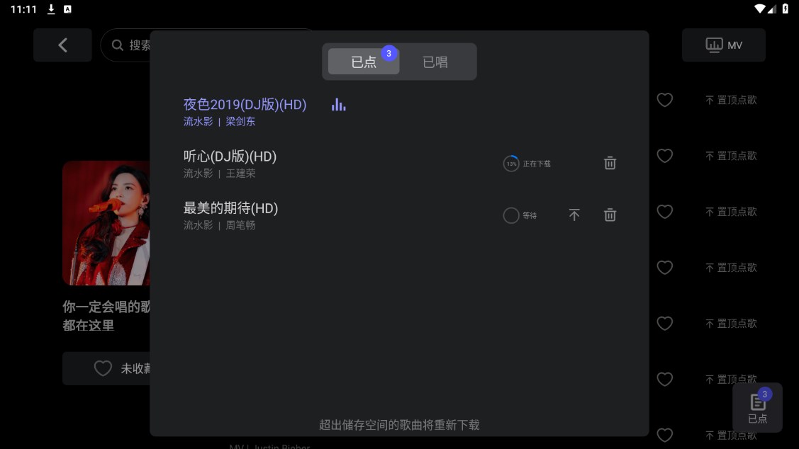 雷石KTV机顶盒 3.66安卓版