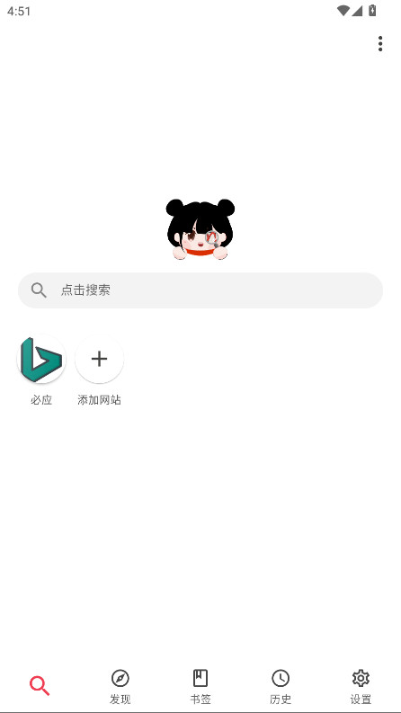 你搜漫画app免费 1.2.5最新版