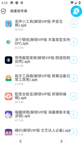 极客软件库破解版最新版本
