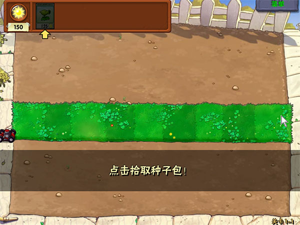 植物大战僵尸哈基米版本 1安卓版