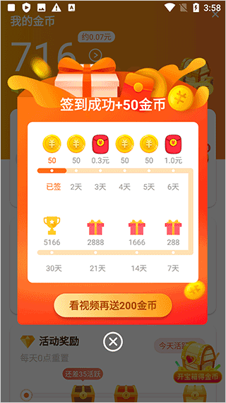 辣椒极速版app 1.8.7安卓版