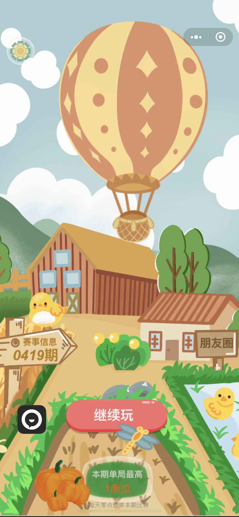 南瓜派对最新版(Pumpkin Party) 1.5安卓版