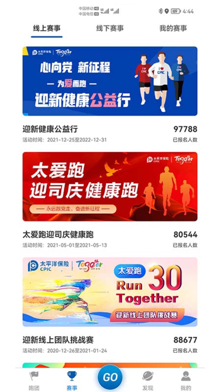 太爱跑app安卓 4.9.1最新版