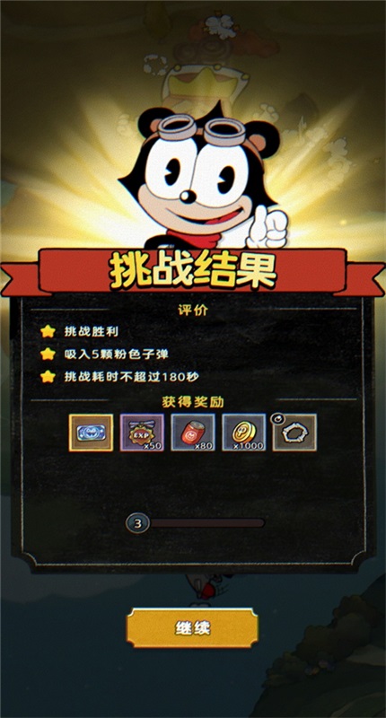 发条特工队国际服 1.3.73.3113安卓版