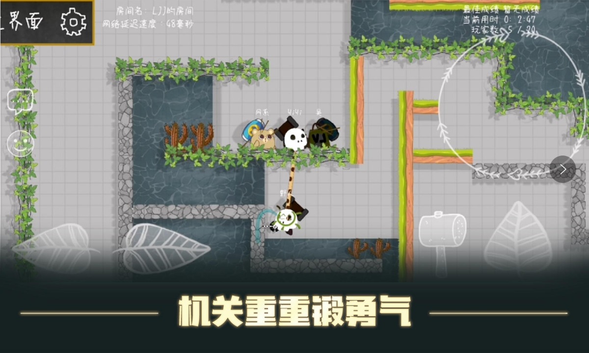 森林小会最新版 4.8安卓版