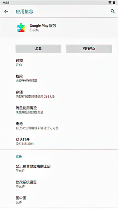 谷歌移动服务(gms)框架