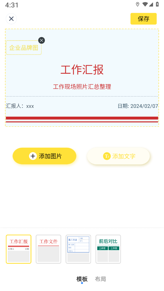 今日考勤水印相机安卓版