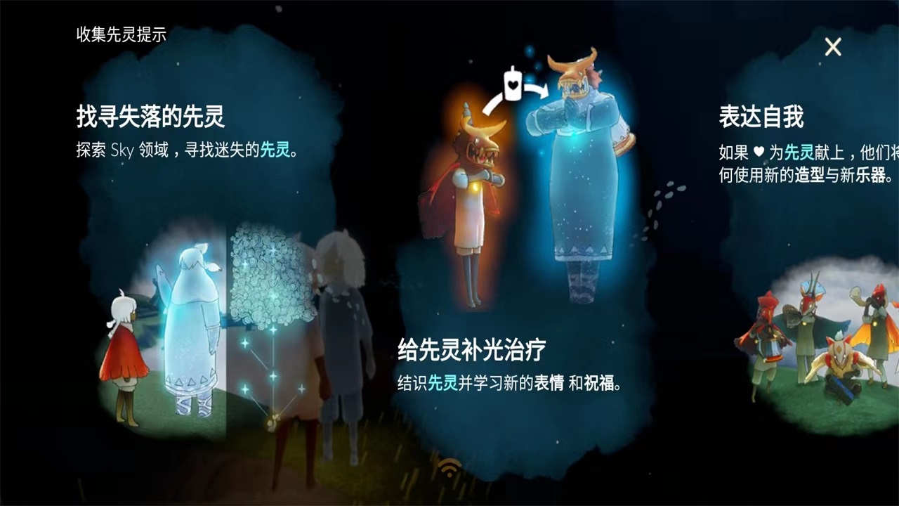 sky光遇国际服最新版本 0.33.2 (384474)安卓版