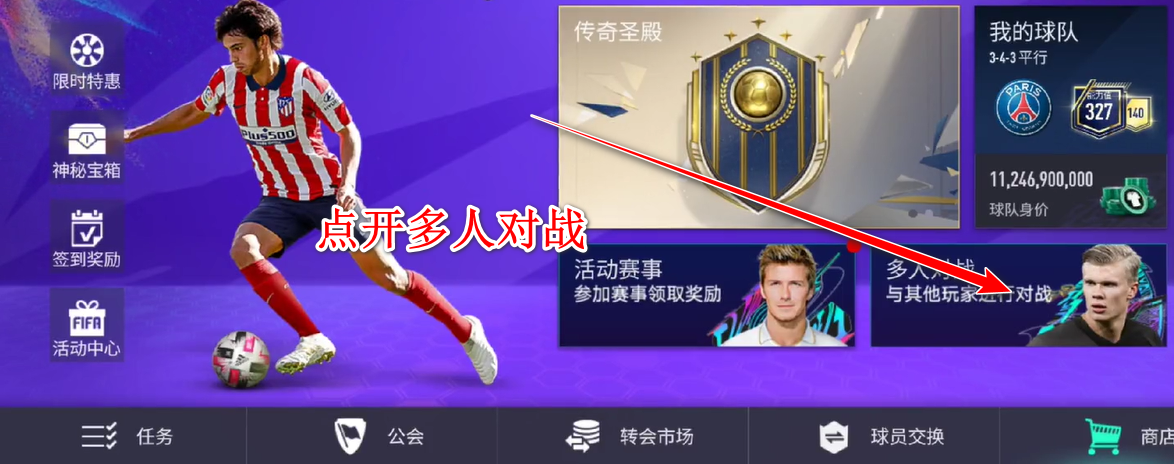 fifa足球世界国际服2024(FC Mobile)