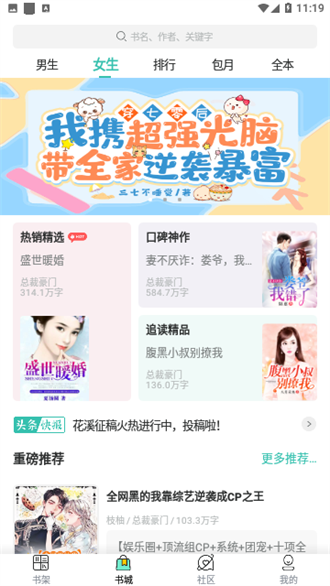 蜜蜂阅读正版 v1.0.74 最新版