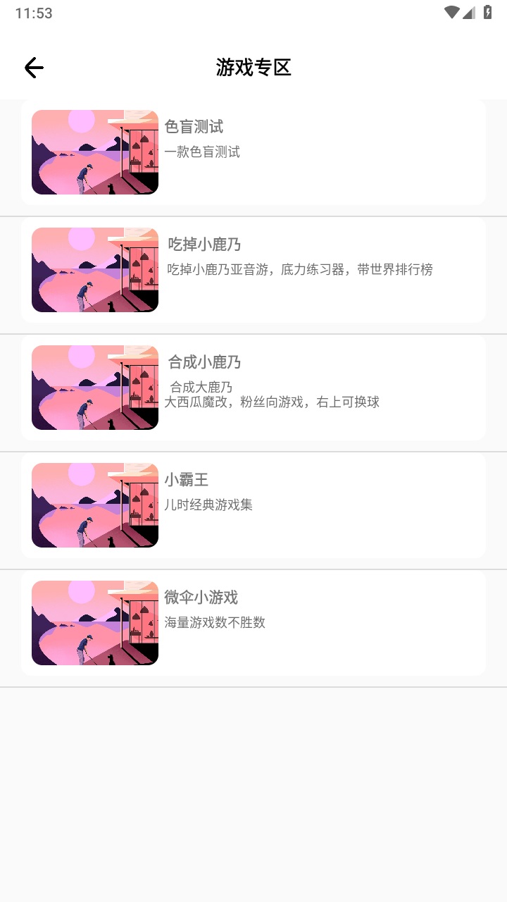 扶苏软件库app安卓版 6.4手机版