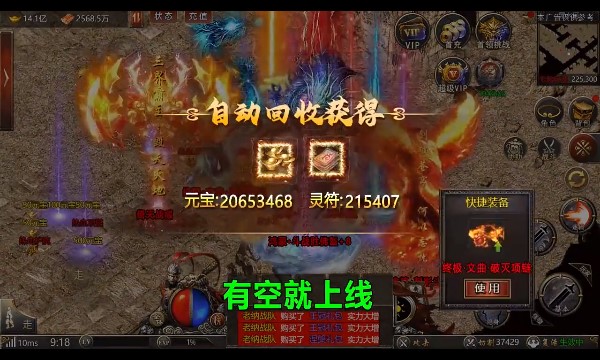闪电攻速神器手游 4.0.6安卓版