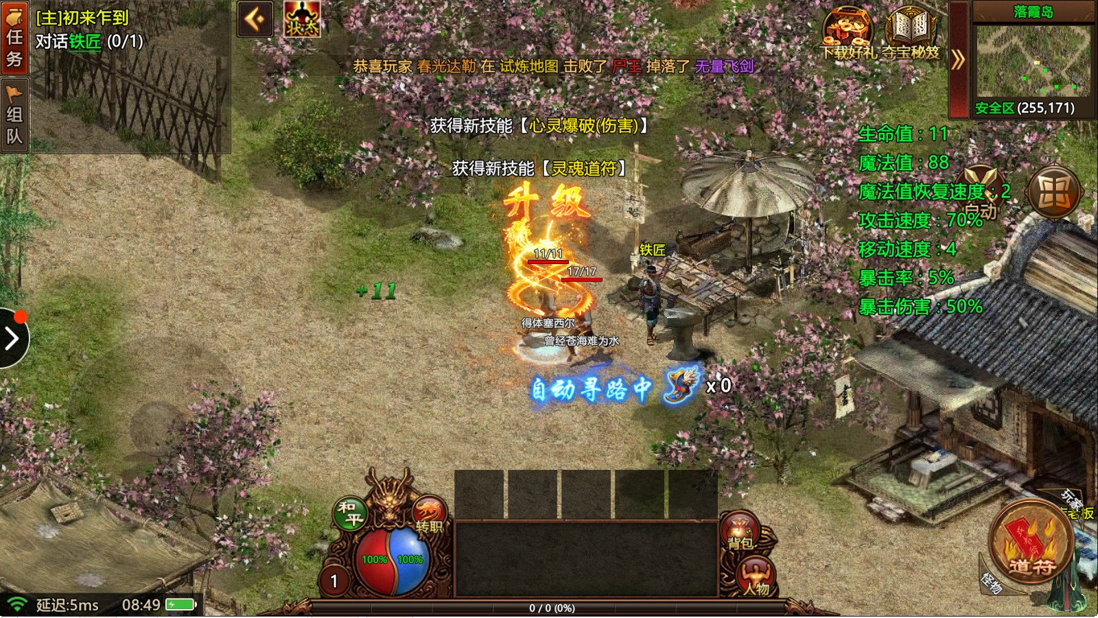 夺宝传说 0.0.2安卓版