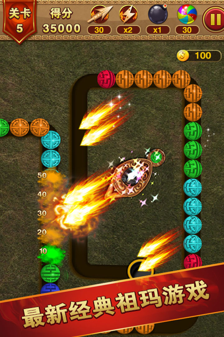 祖玛泡泡龙手游 1.0.5安卓版