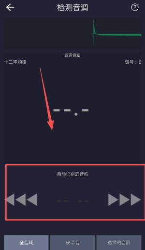 音调检测仪正版 3.2安卓版