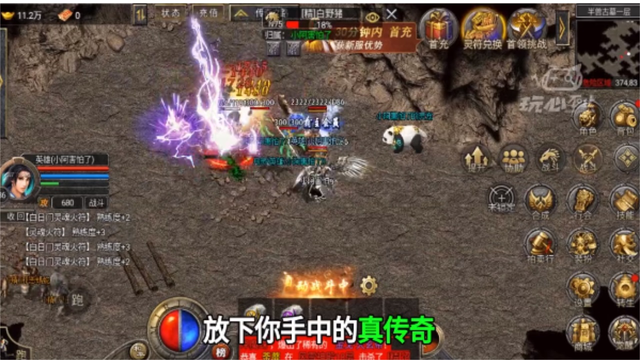 王者合击帝王荣耀手游 1.0.6最新版
