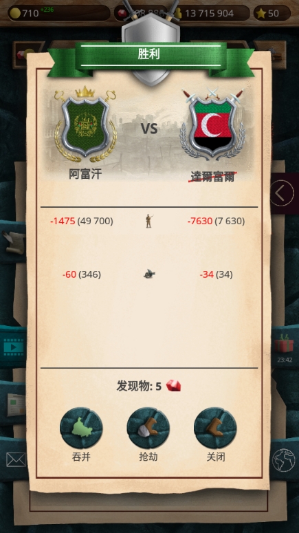 20世纪另类历史游戏图片12