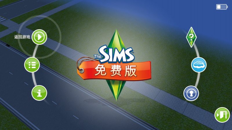 模拟人生自由行动国际版无限金币金钱紫币版 5.66.0最新版