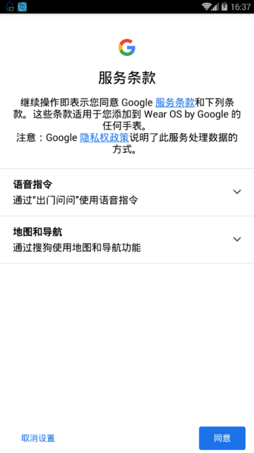 谷歌WearMouse(蓝牙鼠标控制)2.65.11.533400179.le安卓版