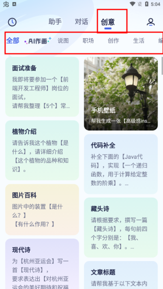 紫东太初大模型 4.0.0 手机版