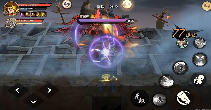 造梦西游之黎尤浩劫篇官方版 0.2安卓版