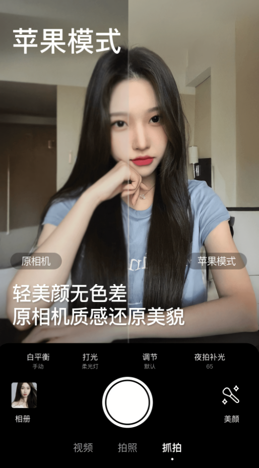 BeautyCam美颜相机无广告版