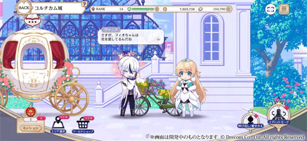 恶魔王子与提线木偶国际服
