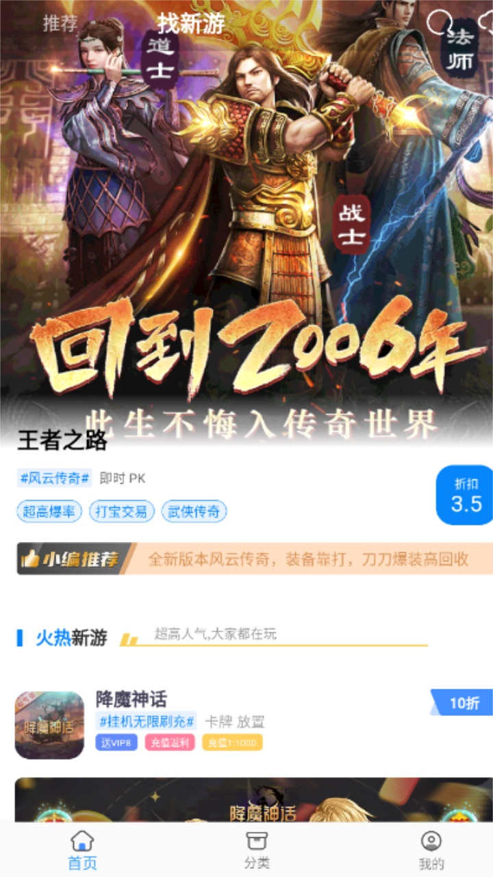 1折手游平台app