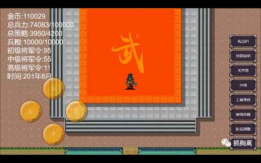 魔塔三国曹操传奇最新版