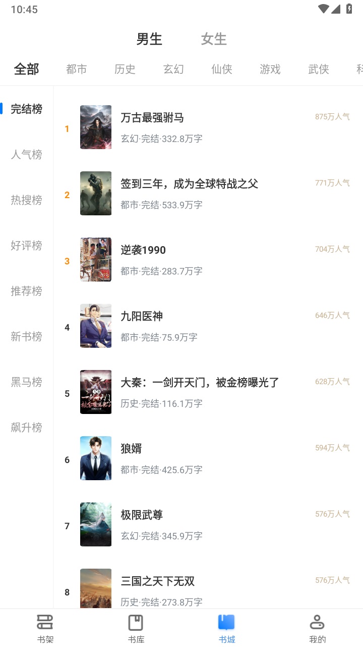呆鹅小说app官方版