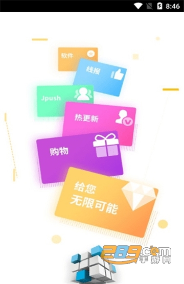 魔方软件库官方最新版v1.0
