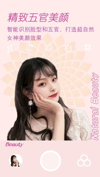 美颜p图相机(更名美颜拍照相机)