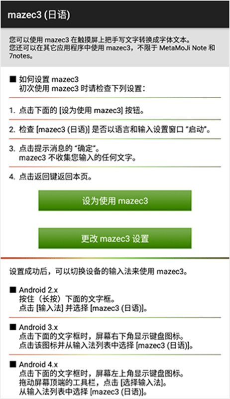 mazec3 app 1.9.9 安卓版