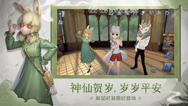 第五人格国际服