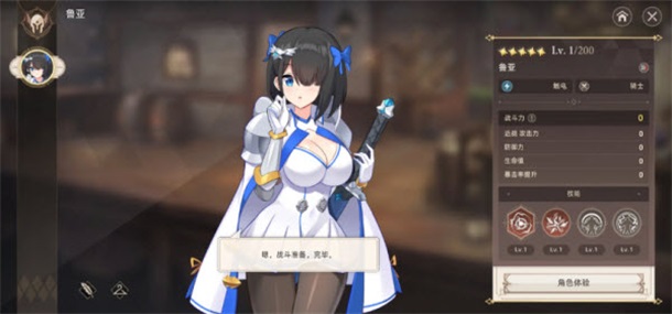 失落之剑国际版手机版(LostSword) 1.510.1安卓版