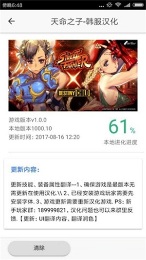 醉游助手最新版本 1.0.7.3 安卓版