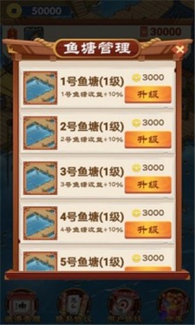 养鱼专业户 1.0.4安卓版