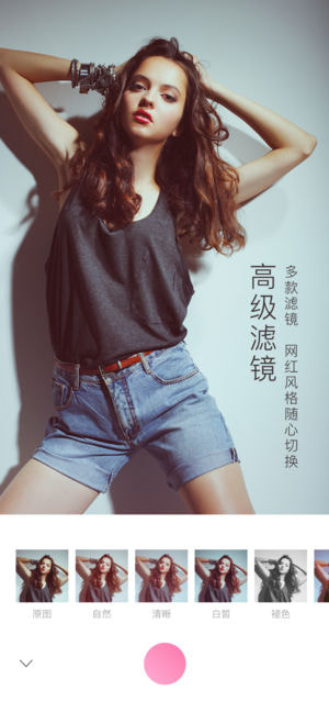 美颜美妆相机APP