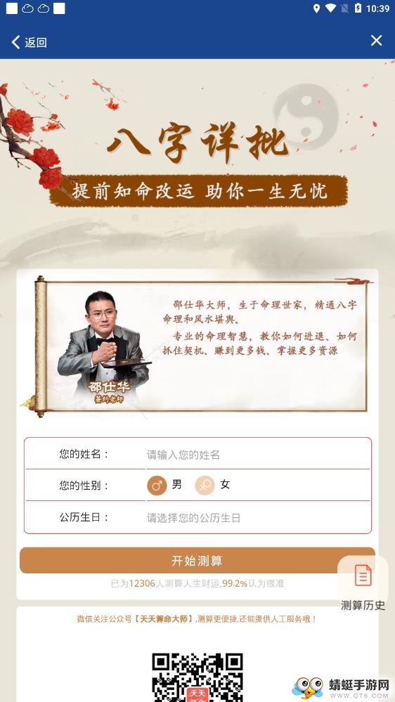 专业天气预报 2.90安卓版