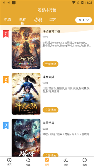 看吧影视app 2.0.2 安卓版
