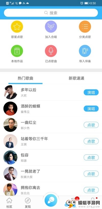 天籁k歌TV手机版 4.9.9.4