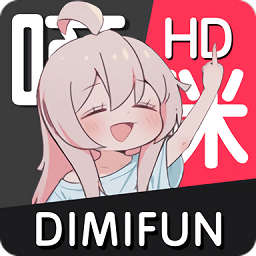 嘀咪动漫最新版本 5.0.0安卓版