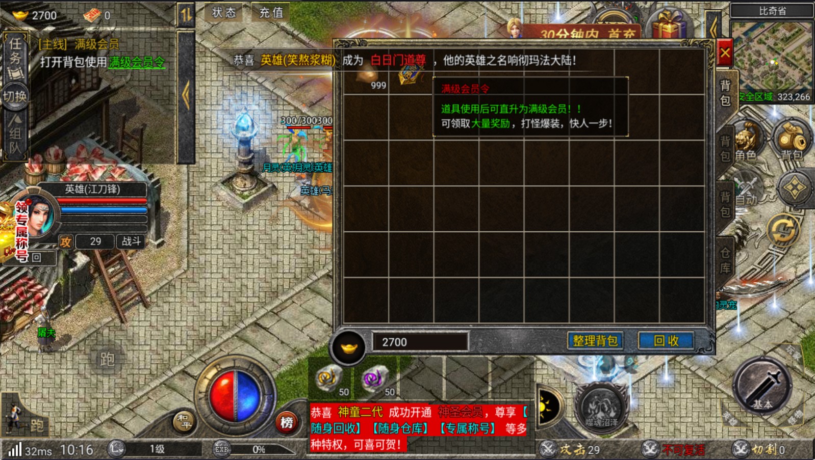 羊羊合击一战称王 1.0.6安卓版