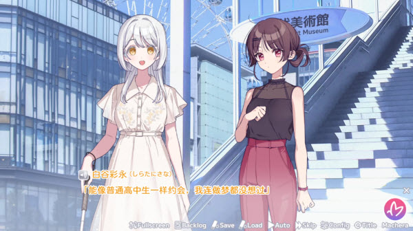 我的未婚妻还不太懂初恋游戏安卓版 1.0手机版