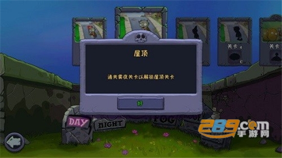 植物大战僵尸FREE高清版汉化免谷歌原版v4.10.04 安卓最新版